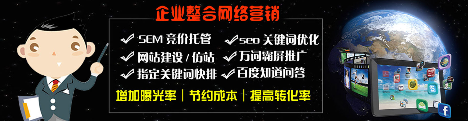 老边百度推广